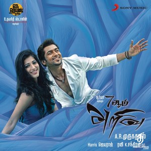 7 Aum Arivu (2011) (Harris Jayaraj)